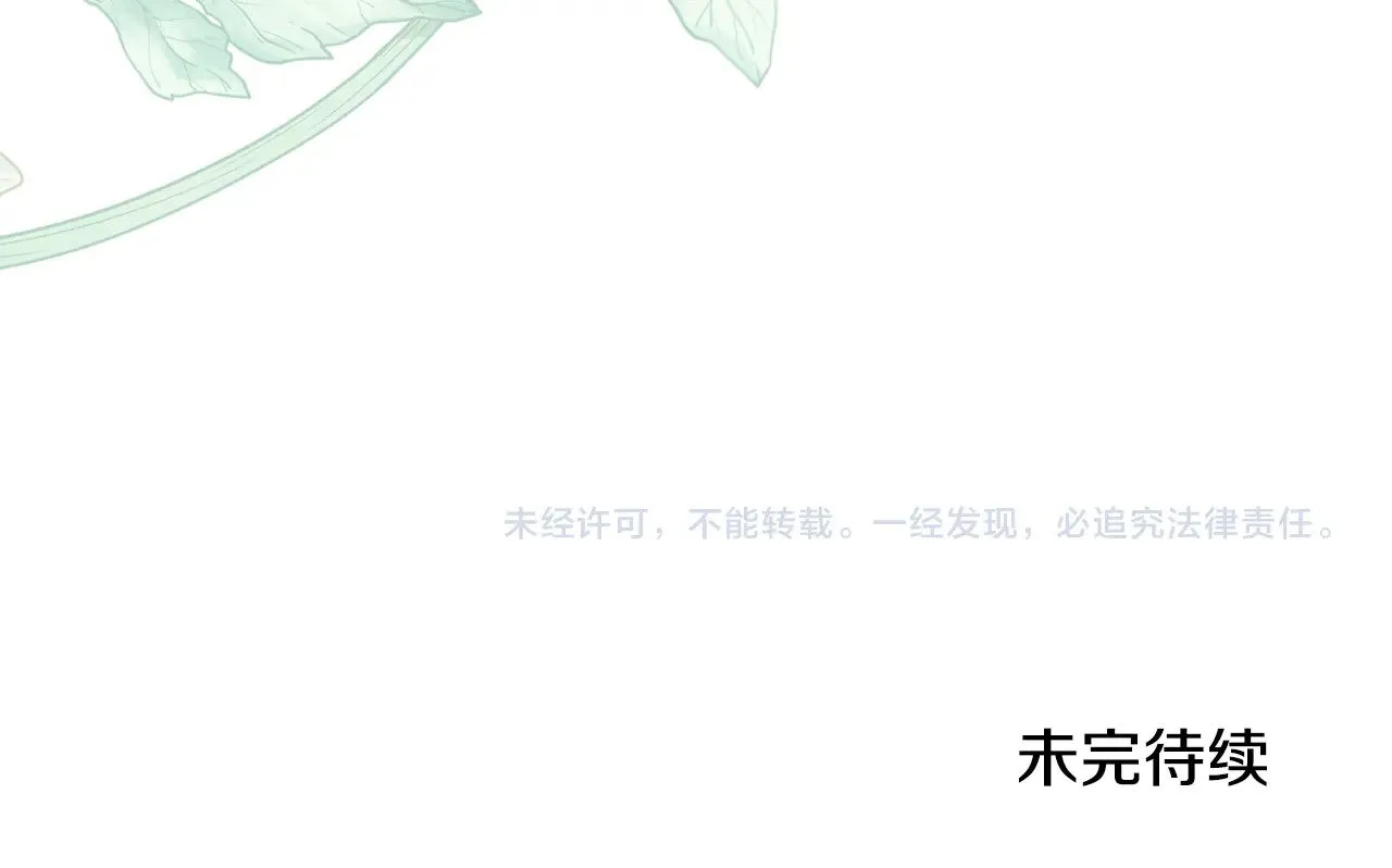 第32话 我选的人 第215页