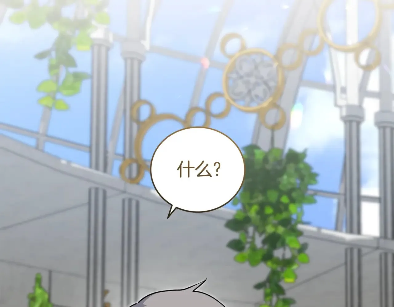 第33话 霸气回怼 第2页