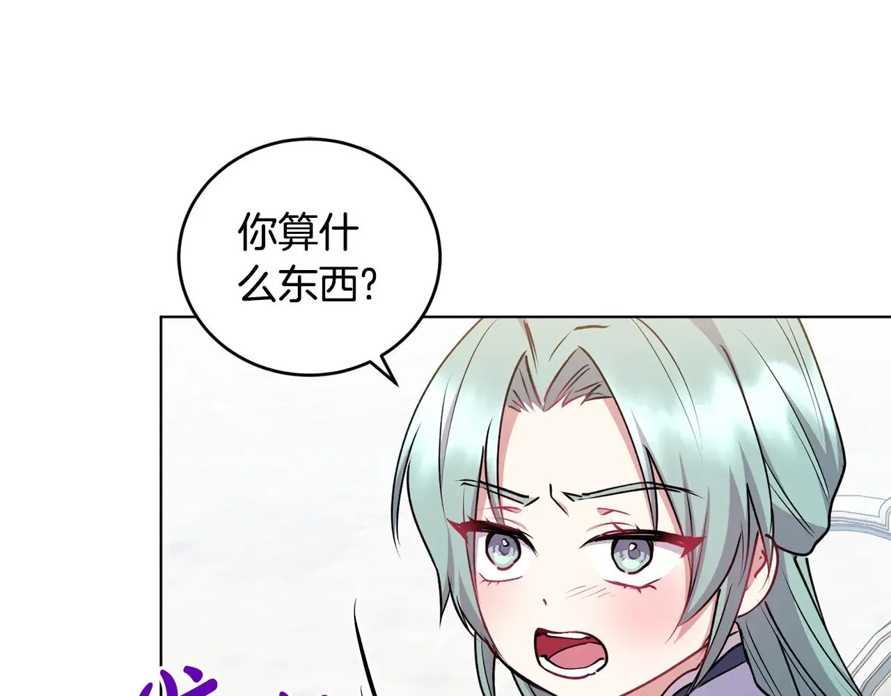 第33话 霸气回怼 第6页