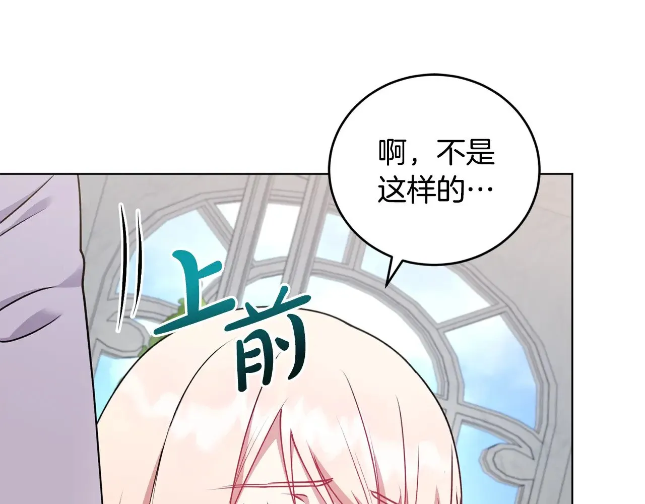 第33话 霸气回怼 第9页