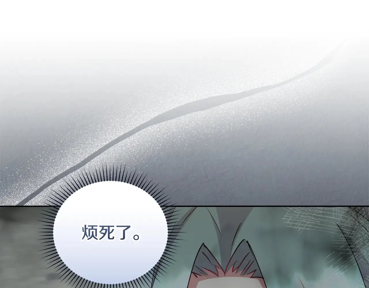 第33话 霸气回怼 第25页