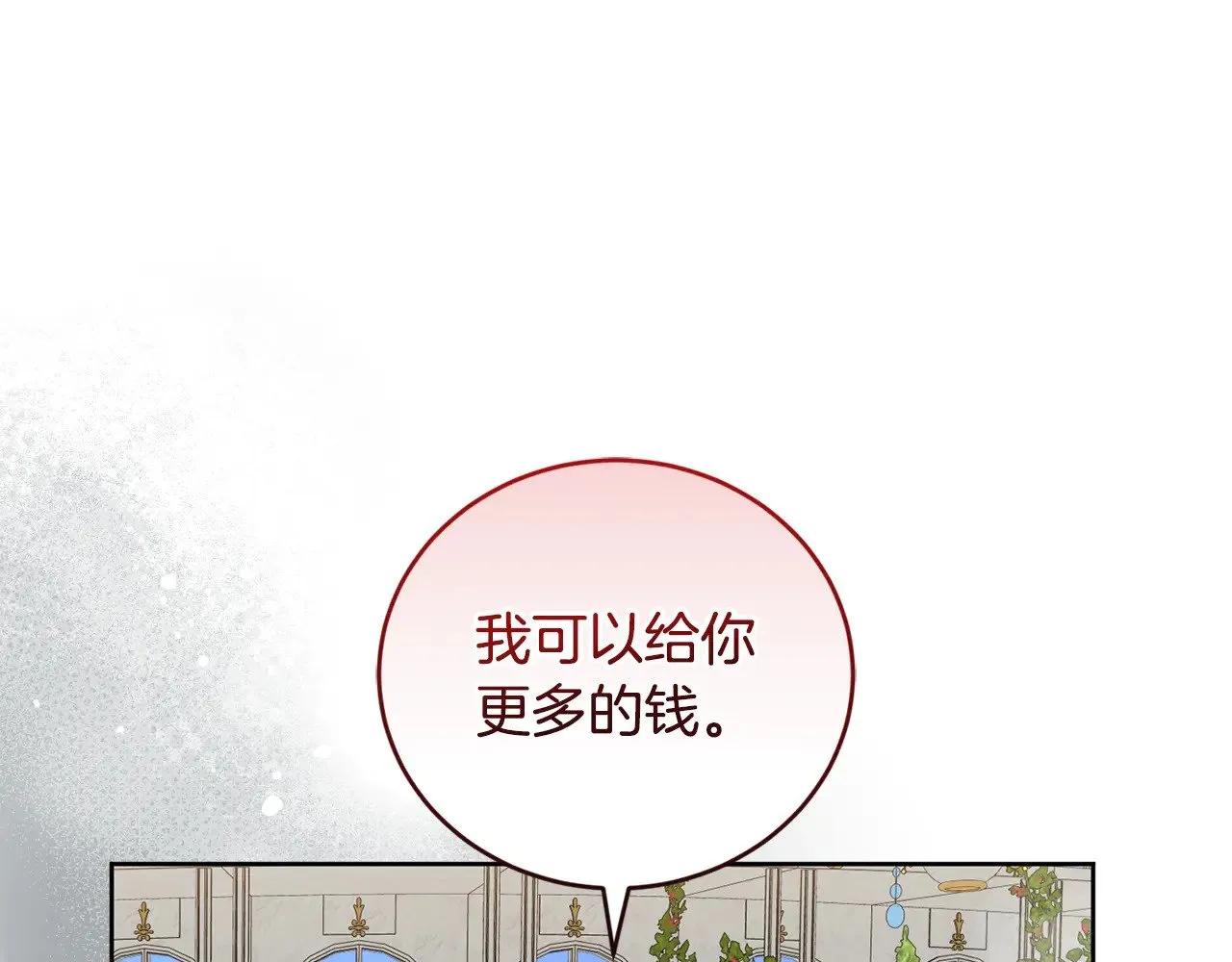 第33话 霸气回怼 第36页
