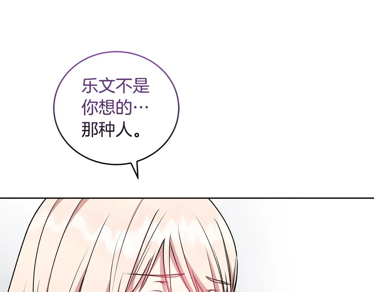 第33话 霸气回怼 第41页