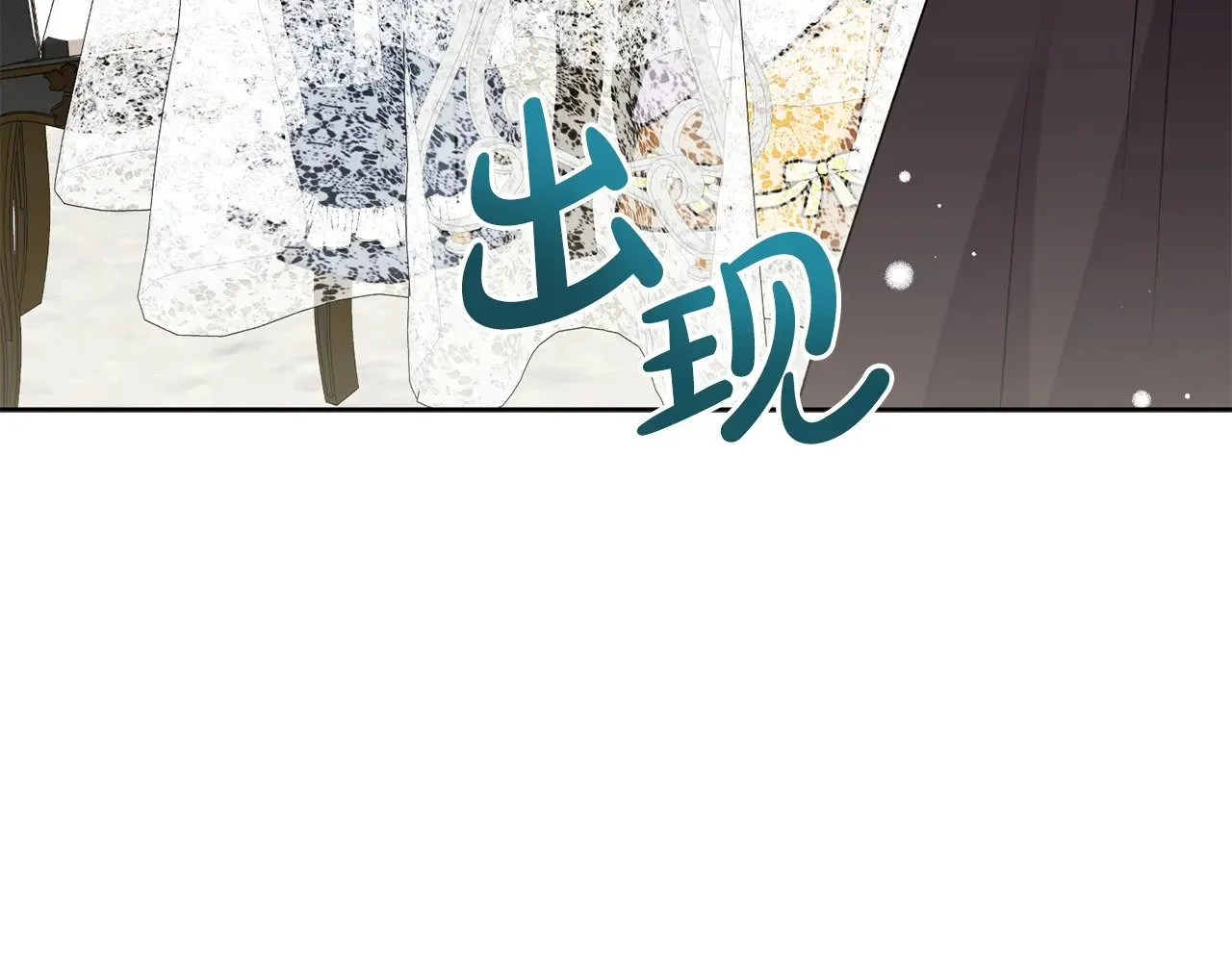 第33话 霸气回怼 第47页
