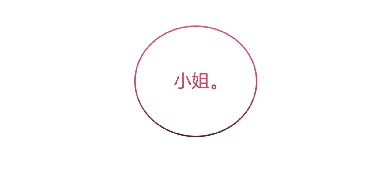 第33话 霸气回怼 第48页