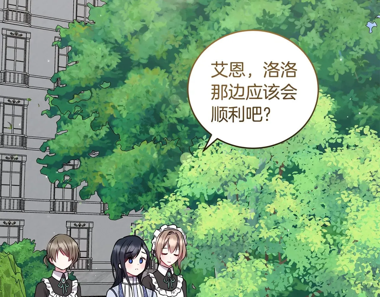 第33话 霸气回怼 第61页