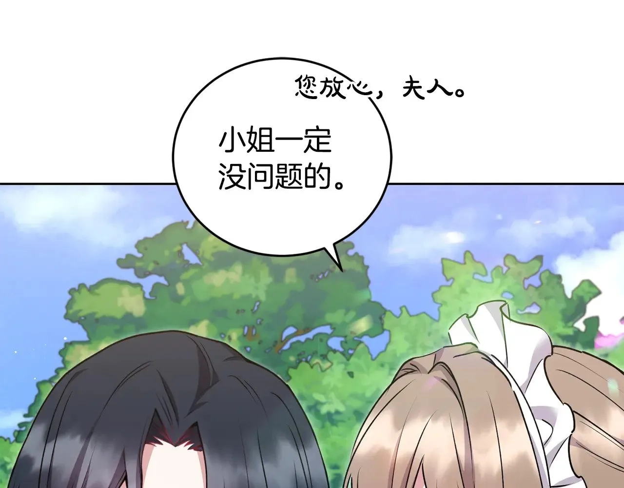 第33话 霸气回怼 第64页