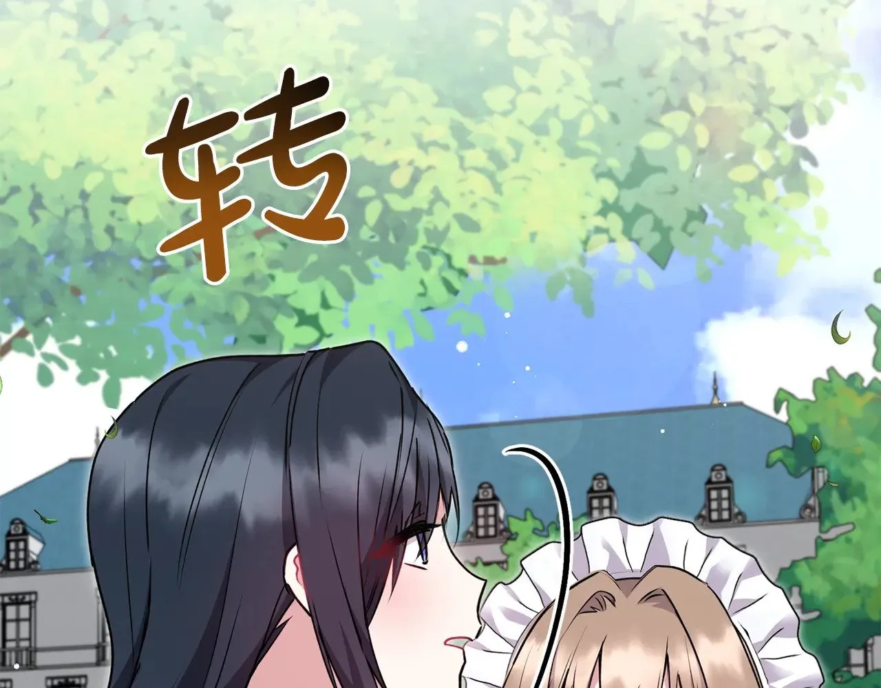第33话 霸气回怼 第70页