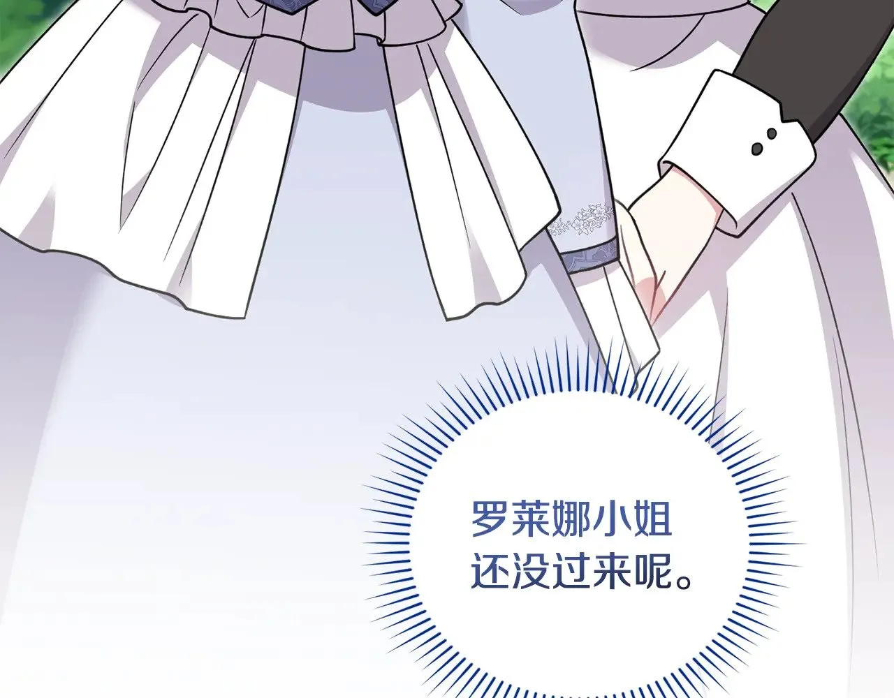 第33话 霸气回怼 第72页
