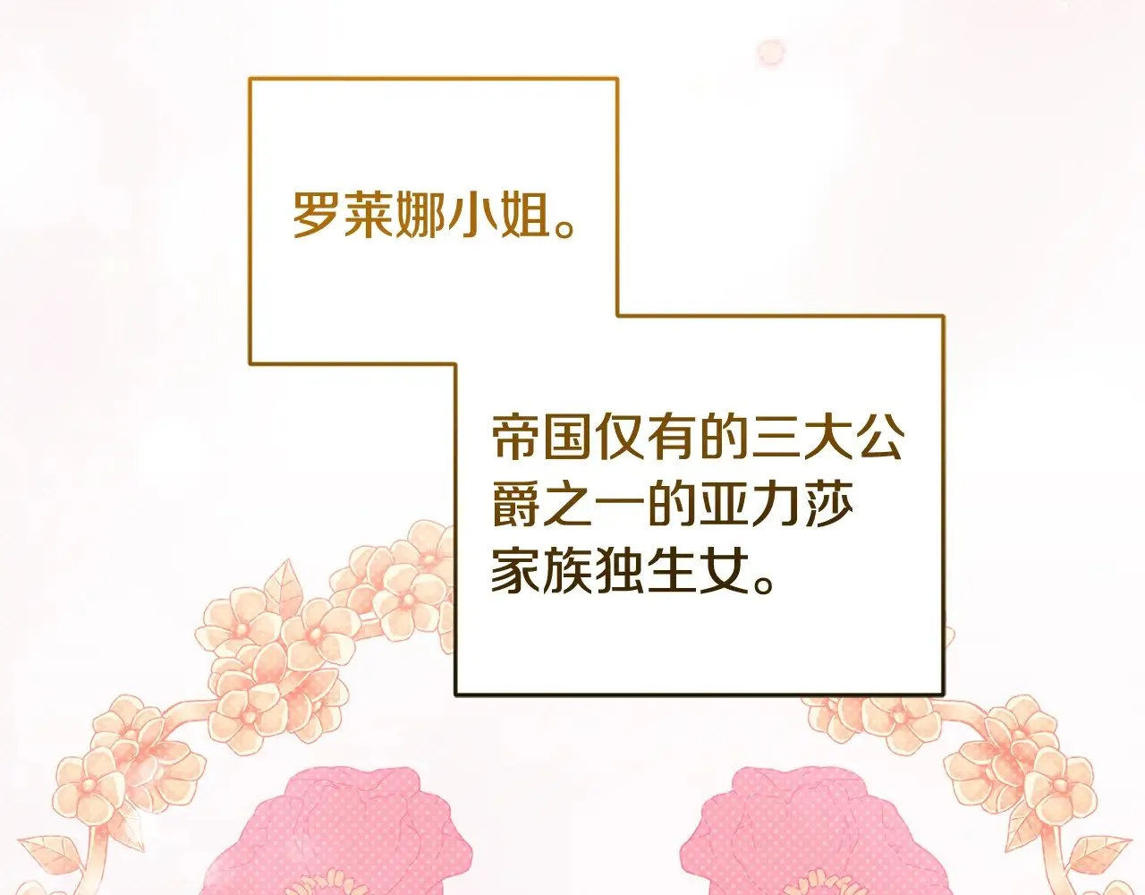第33话 霸气回怼 第75页