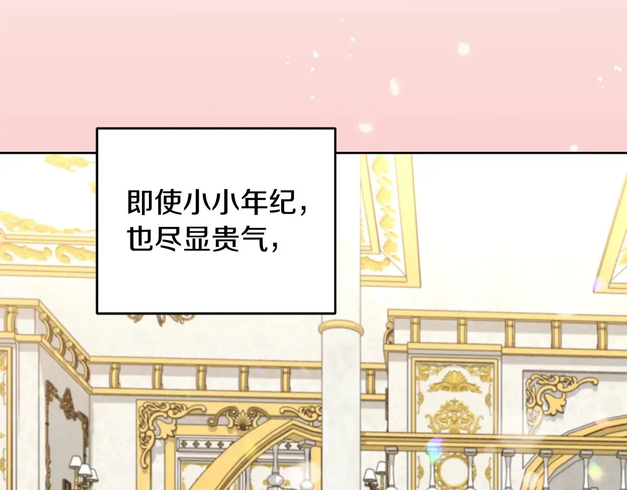 第33话 霸气回怼 第79页