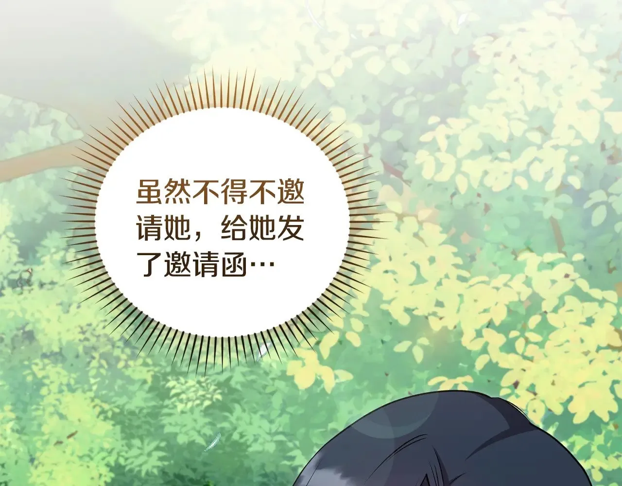 第33话 霸气回怼 第84页