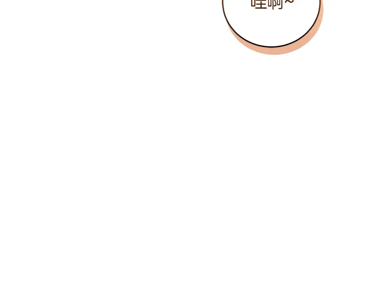 第33话 霸气回怼 第94页