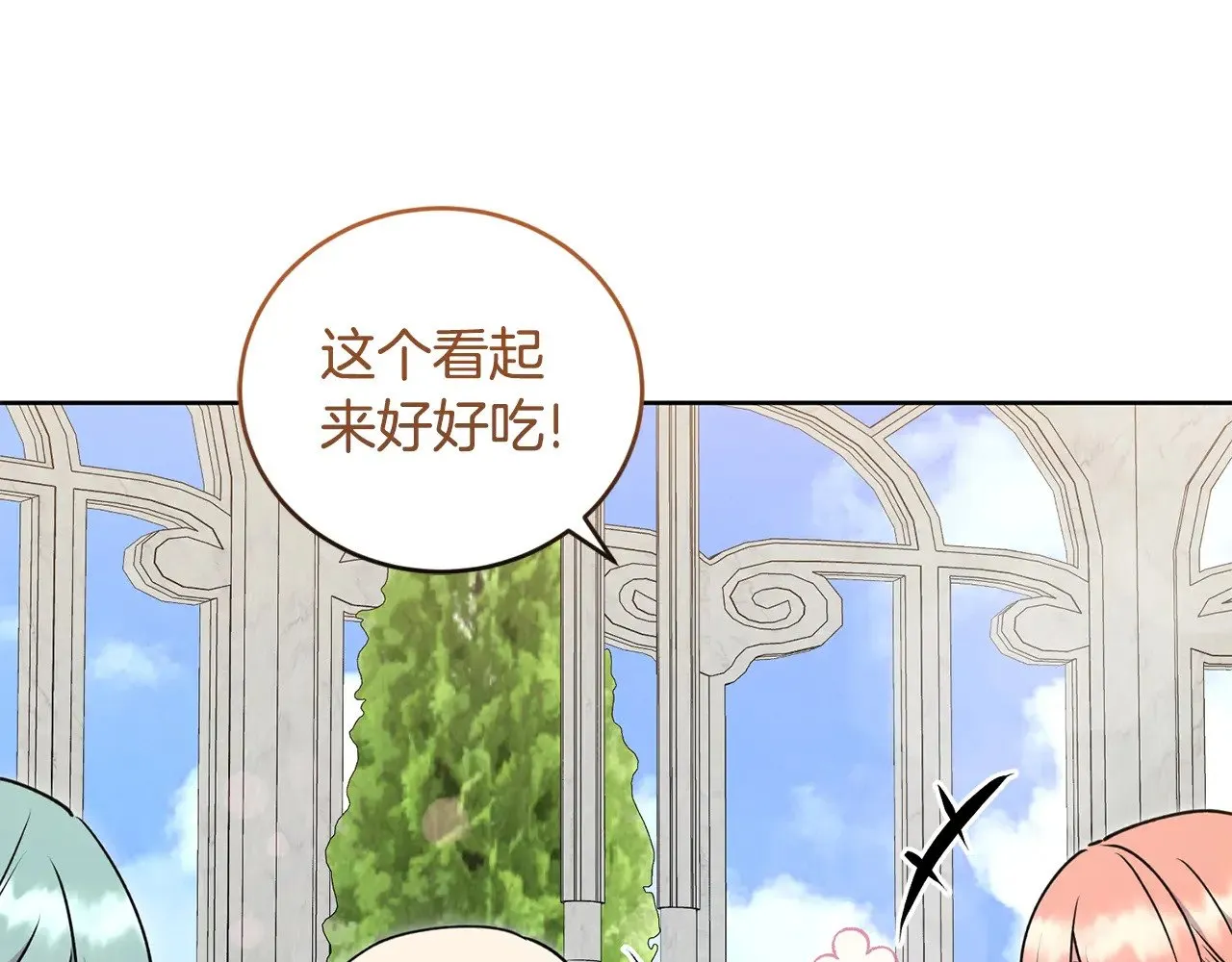 第33话 霸气回怼 第96页