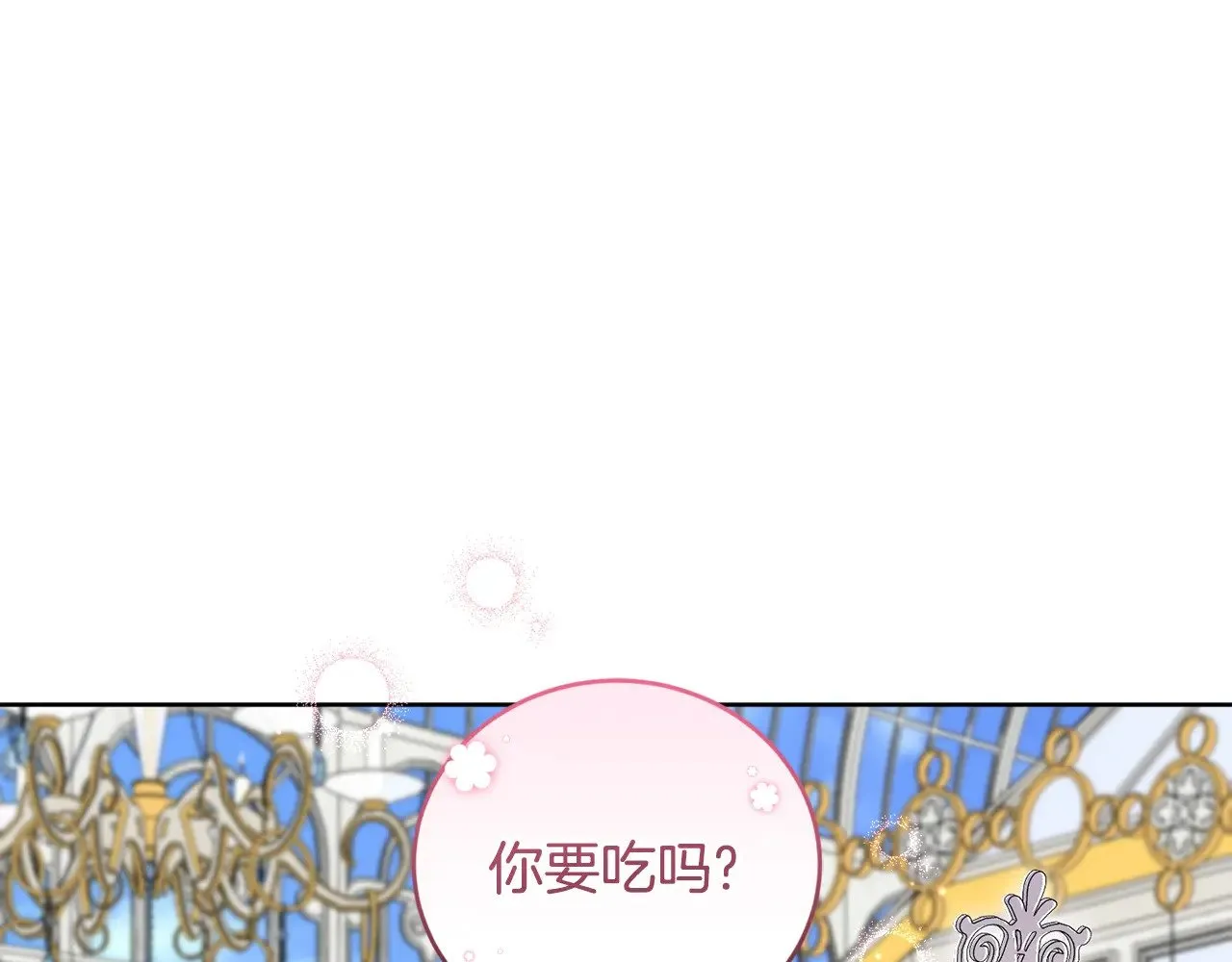 第33话 霸气回怼 第101页