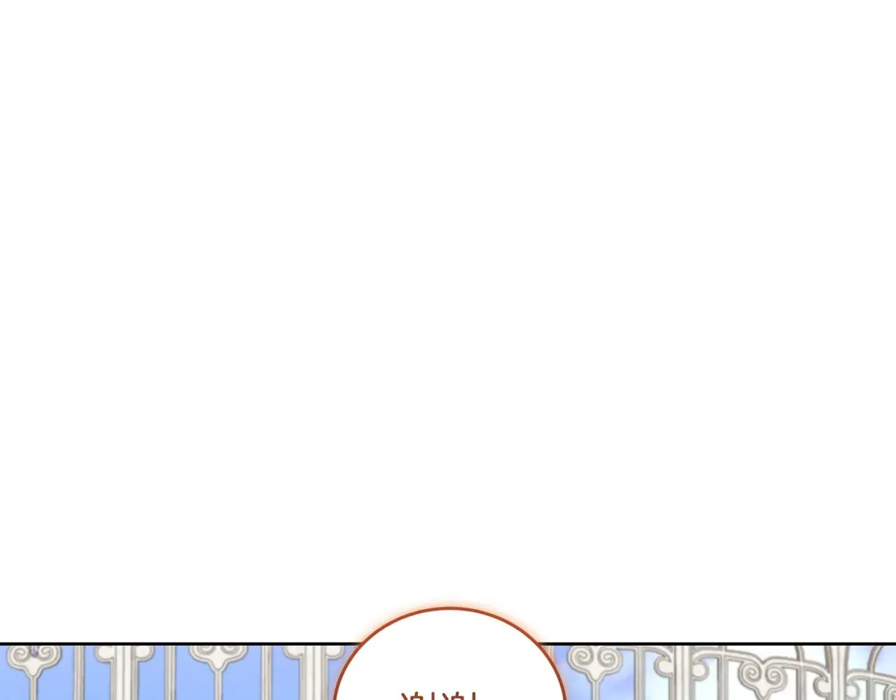 第33话 霸气回怼 第106页