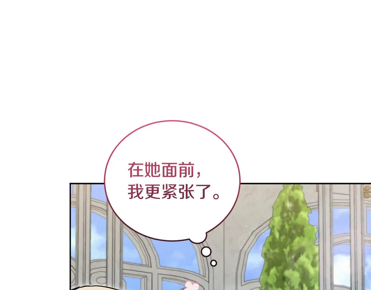 第33话 霸气回怼 第110页