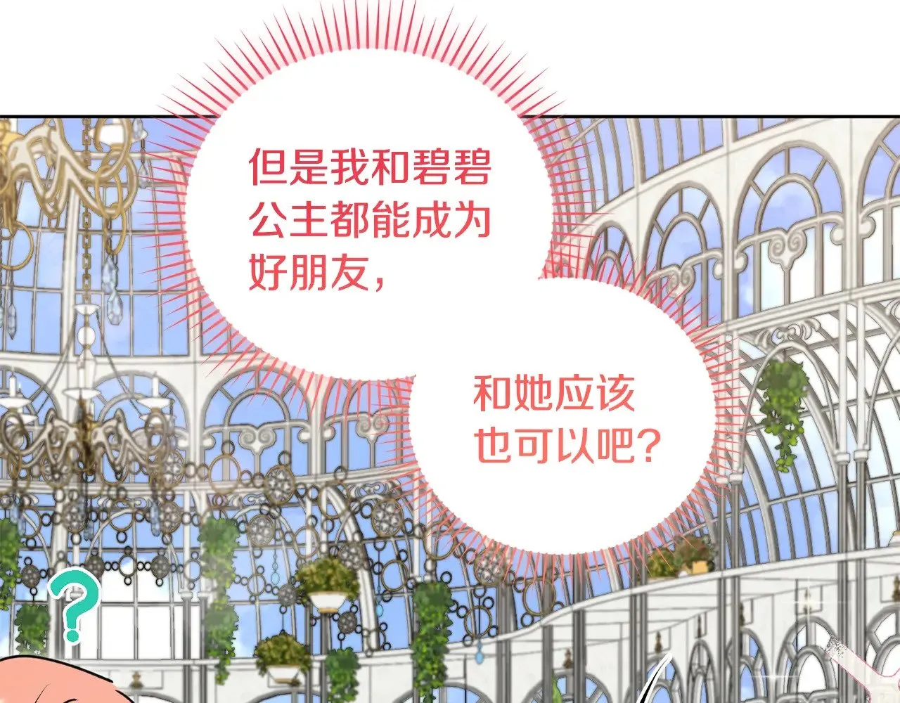 第33话 霸气回怼 第113页