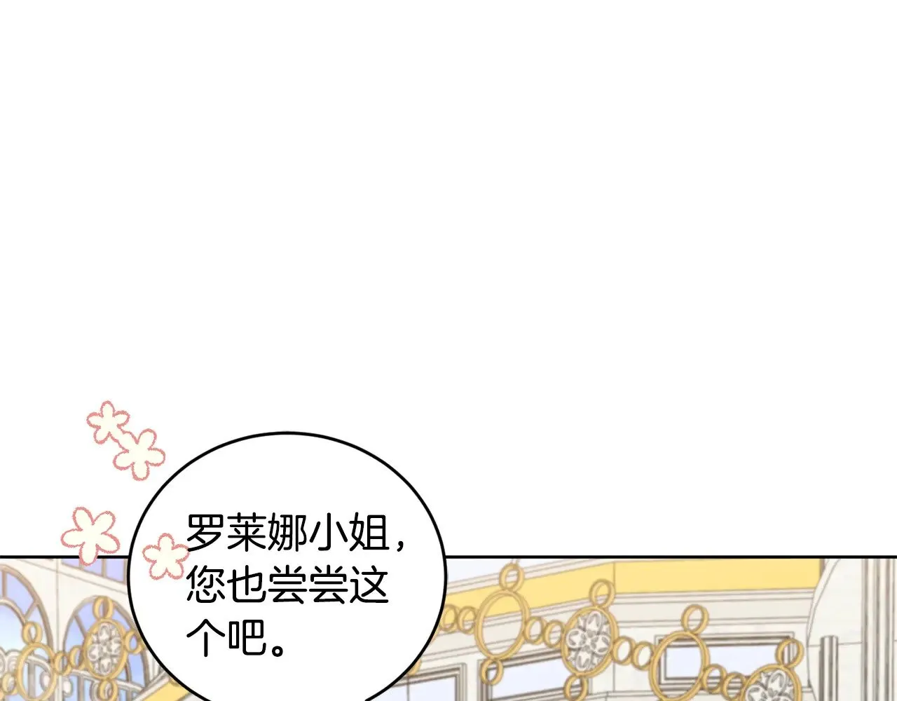 第33话 霸气回怼 第122页