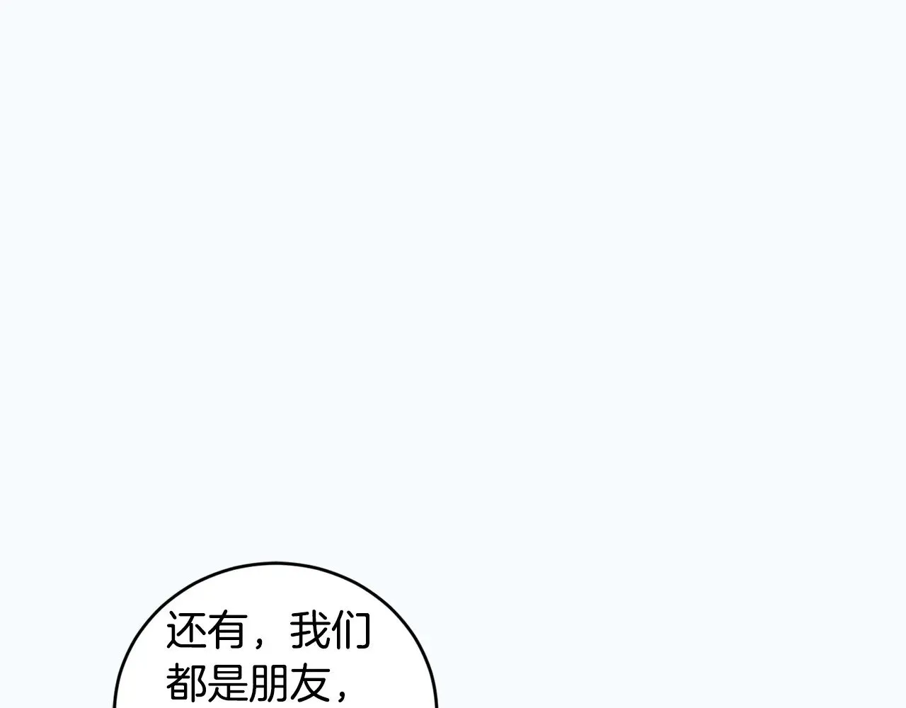 第33话 霸气回怼 第125页