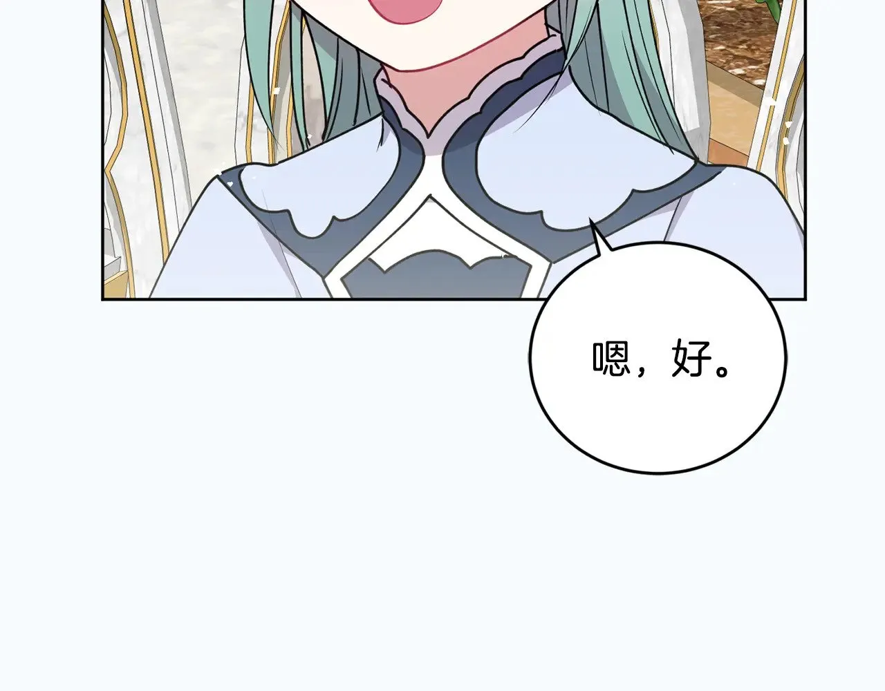 第33话 霸气回怼 第127页