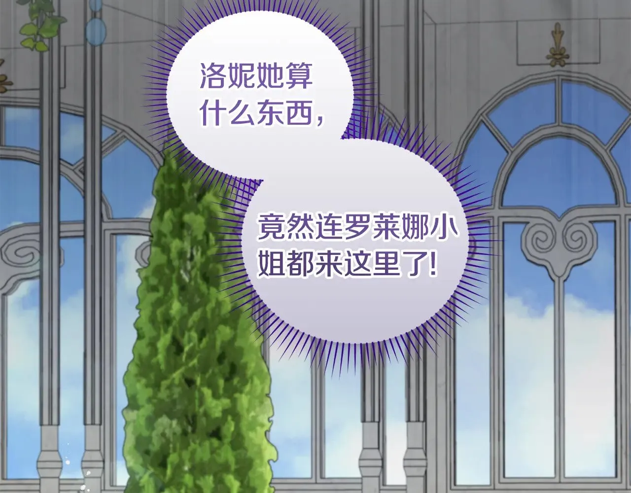 第33话 霸气回怼 第129页