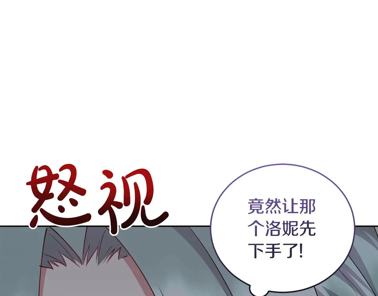 第33话 霸气回怼 第132页