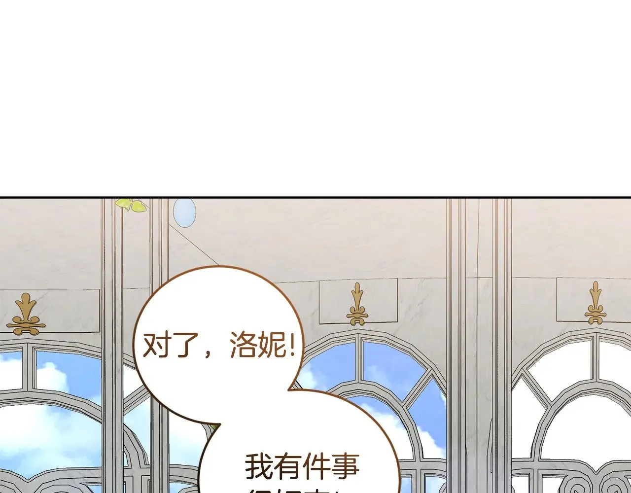 第33话 霸气回怼 第137页