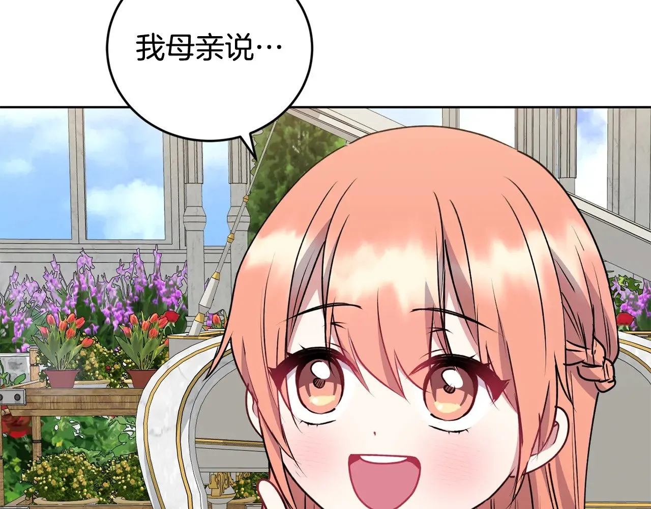 第33话 霸气回怼 第141页