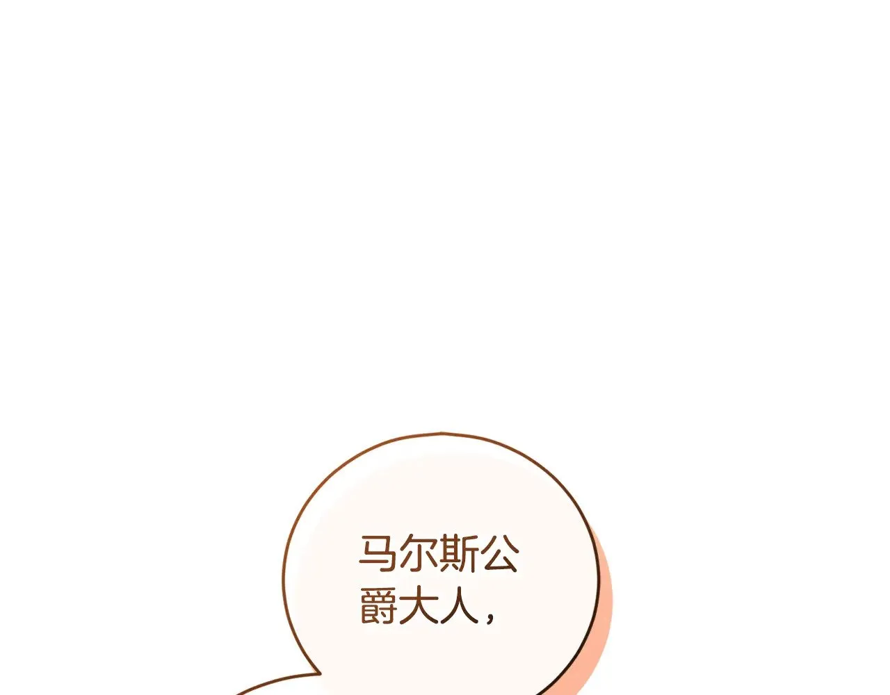 第33话 霸气回怼 第144页