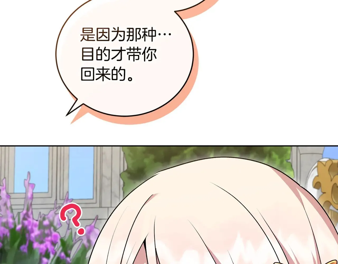 第33话 霸气回怼 第145页