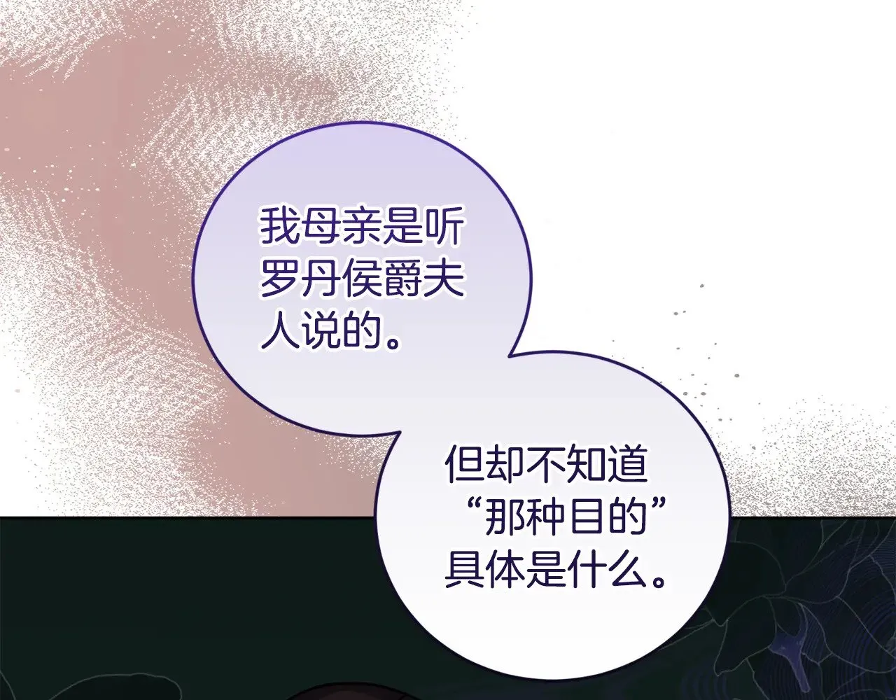 第33话 霸气回怼 第150页