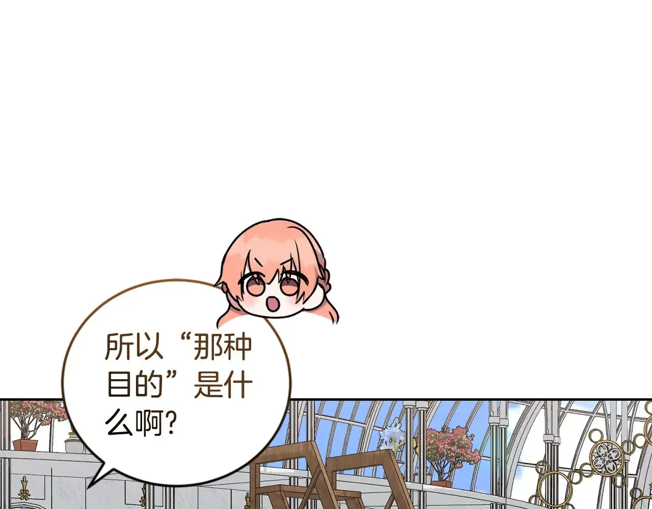 第33话 霸气回怼 第155页