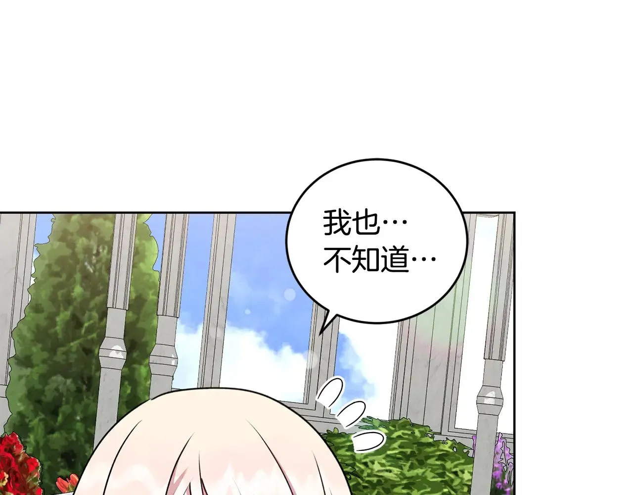 第33话 霸气回怼 第158页