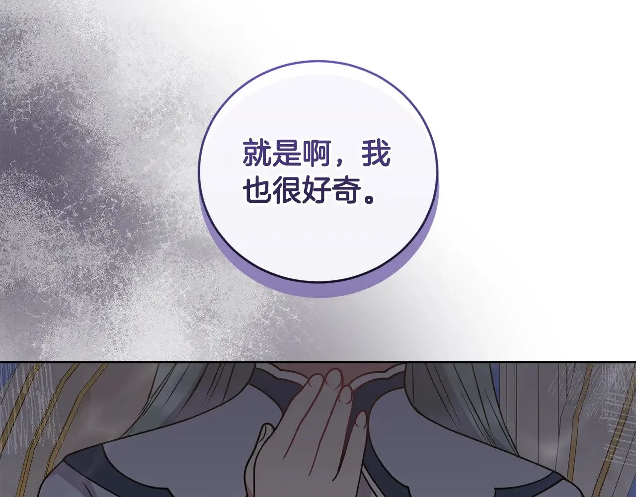 第33话 霸气回怼 第161页