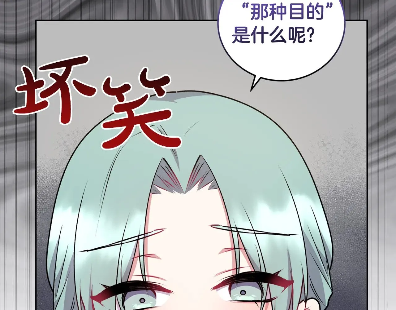 第33话 霸气回怼 第164页