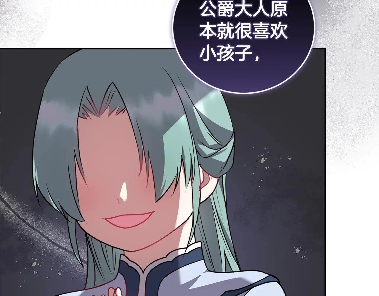 第33话 霸气回怼 第170页