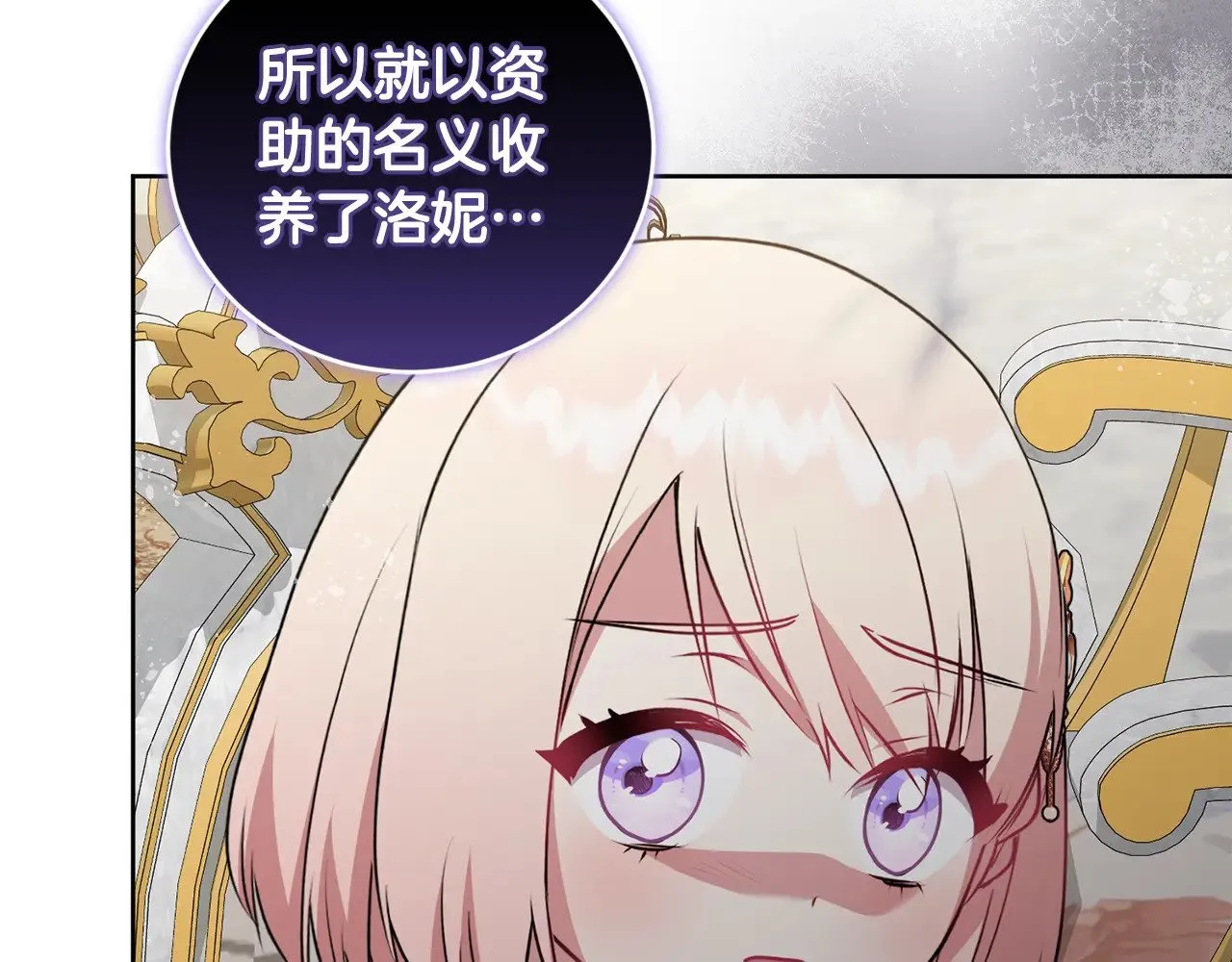 第33话 霸气回怼 第172页