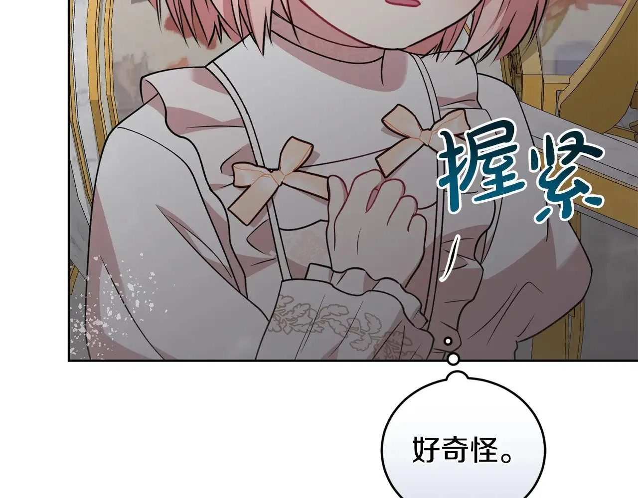 第33话 霸气回怼 第173页