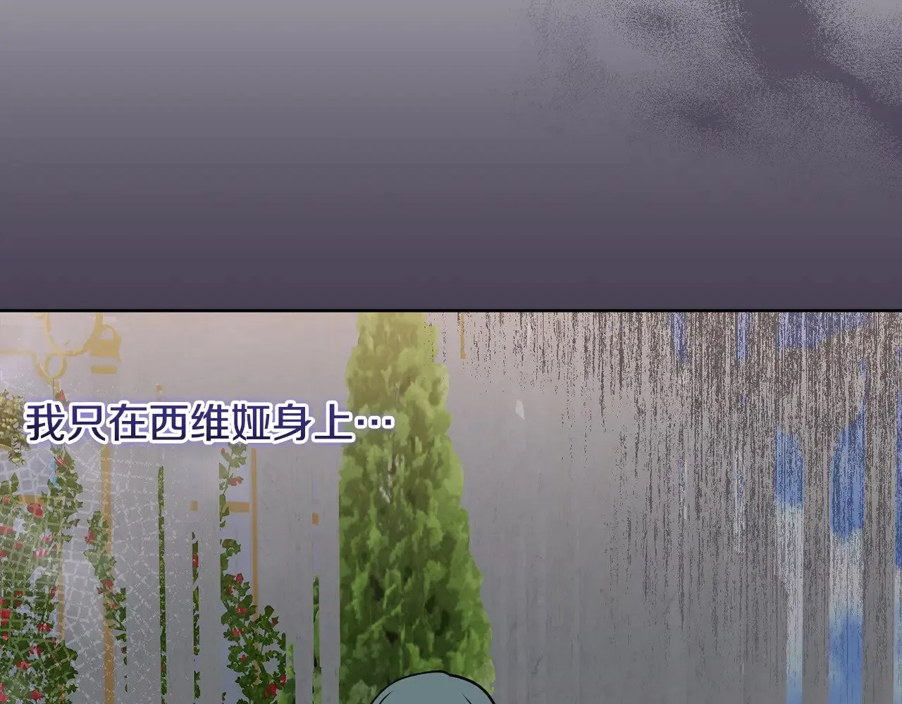 第33话 霸气回怼 第175页
