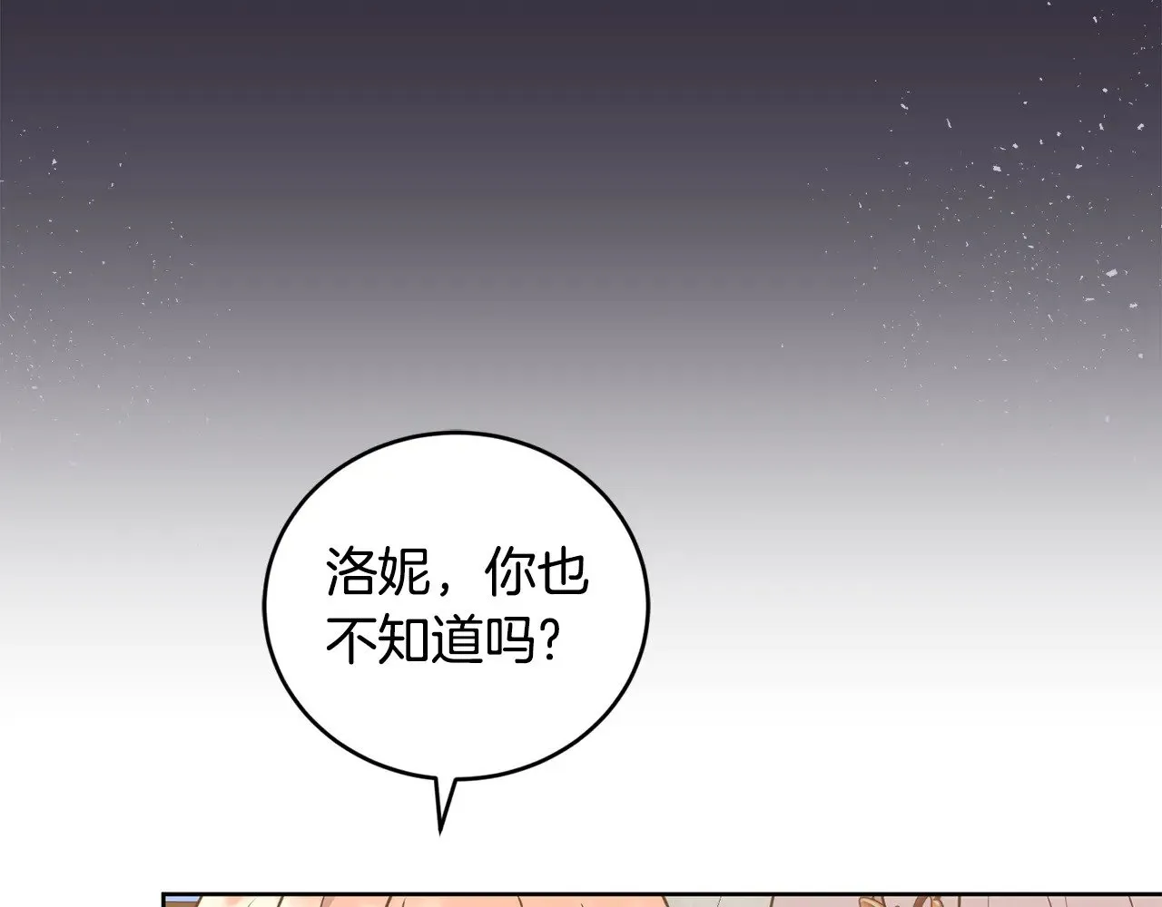 第33话 霸气回怼 第182页
