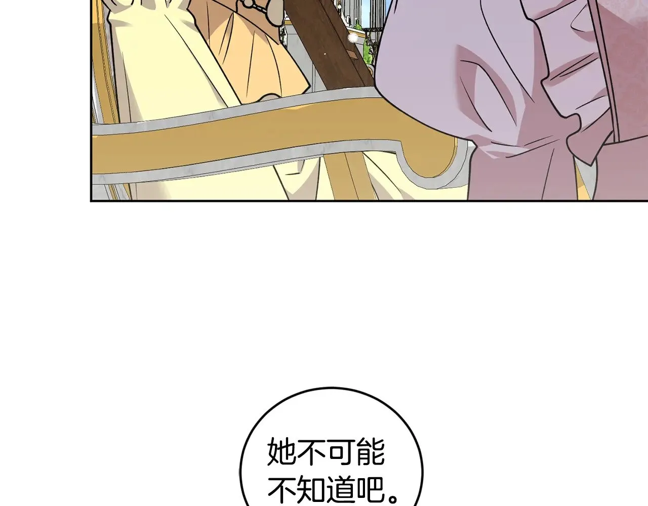 第33话 霸气回怼 第184页