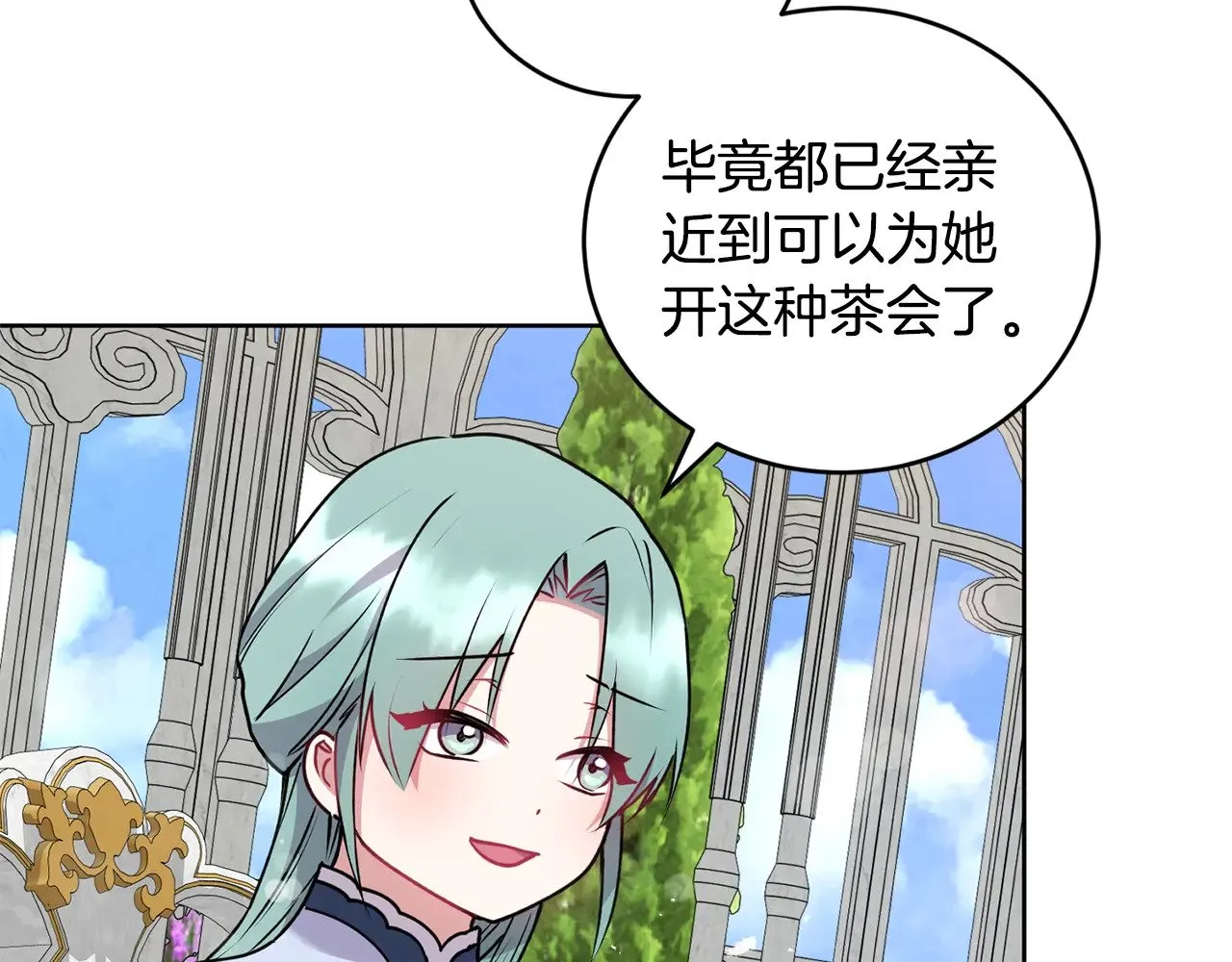 第33话 霸气回怼 第185页