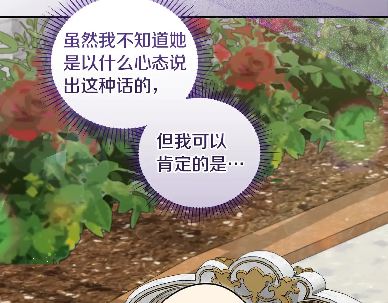 第33话 霸气回怼 第188页