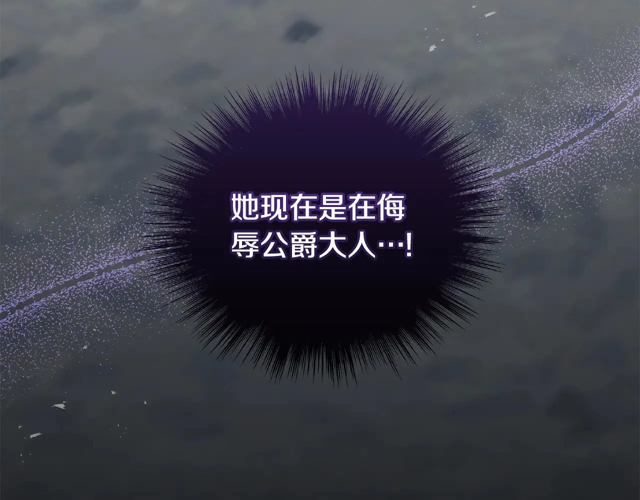 第33话 霸气回怼 第191页