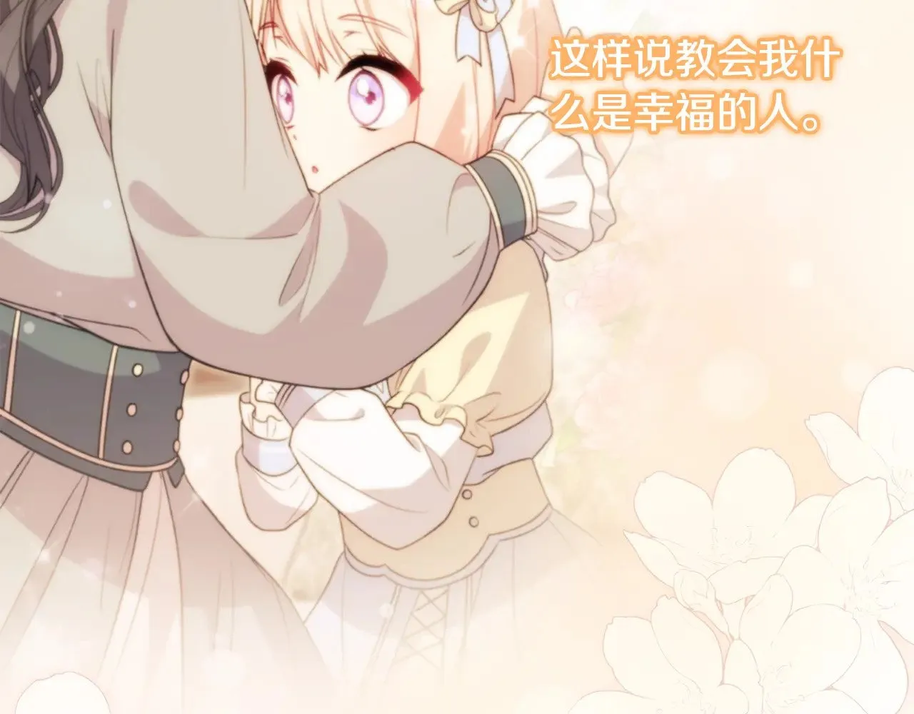 第33话 霸气回怼 第196页