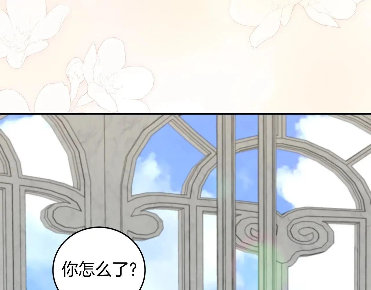 第33话 霸气回怼 第197页
