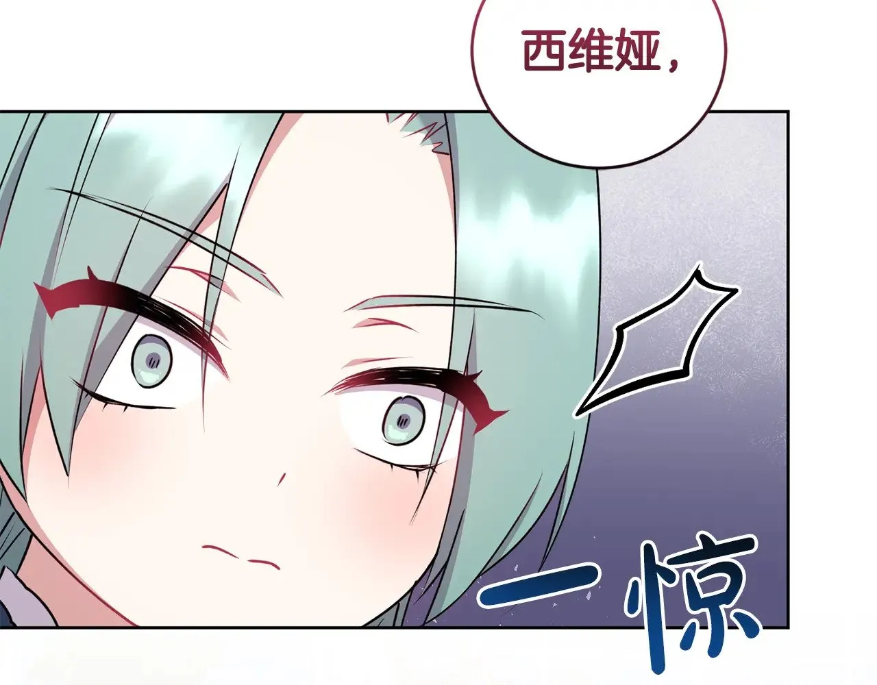 第33话 霸气回怼 第201页