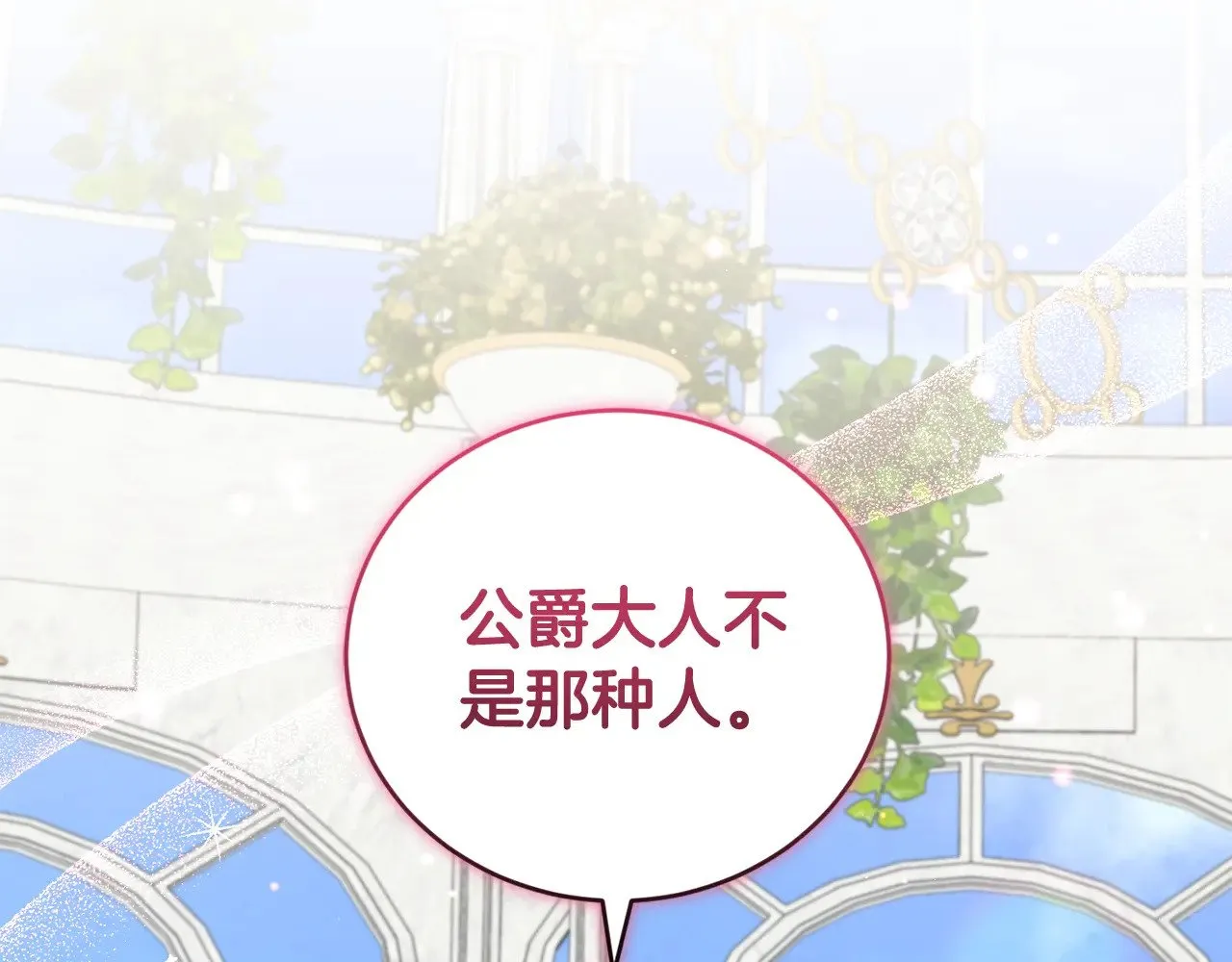 第33话 霸气回怼 第202页