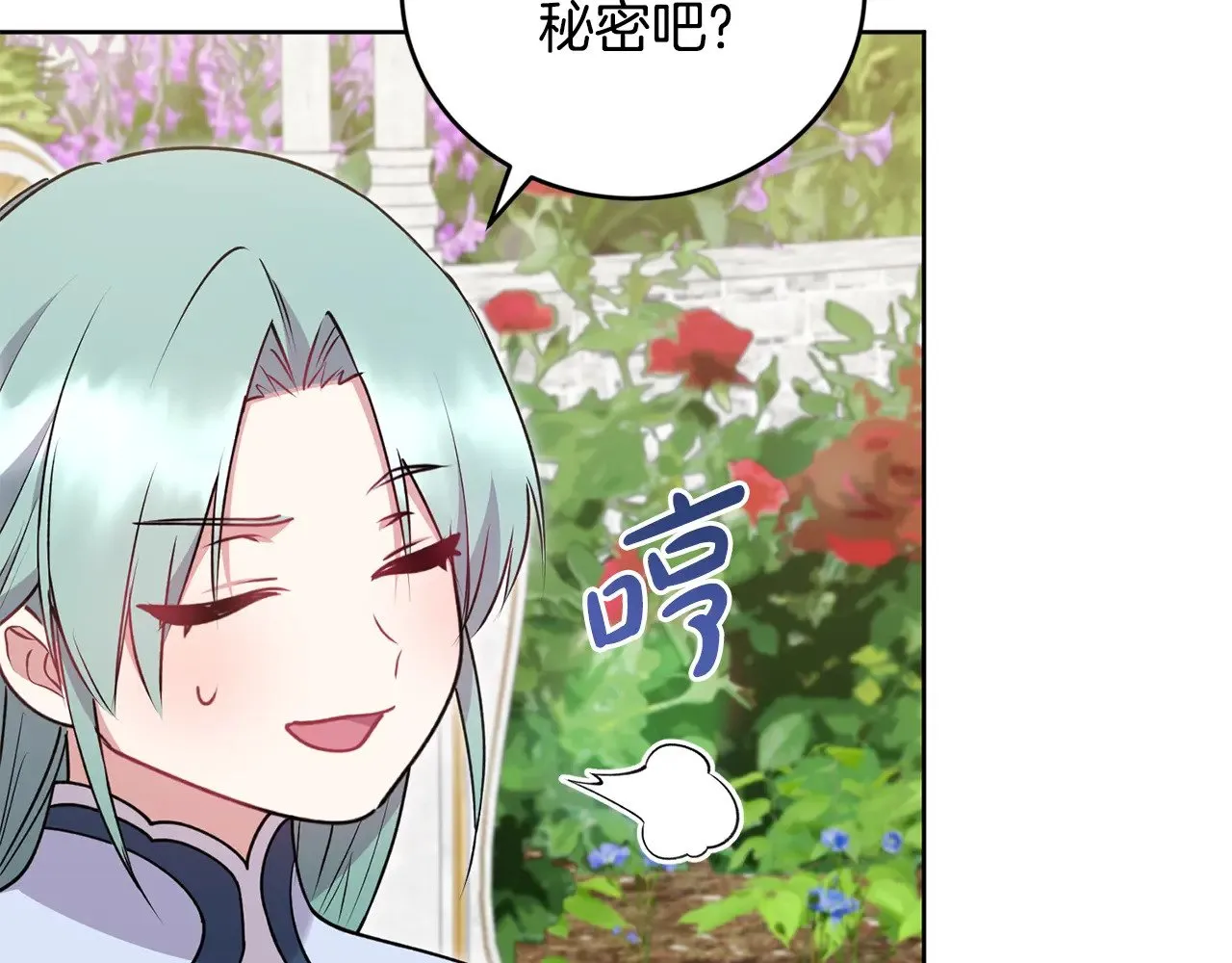 第33话 霸气回怼 第206页